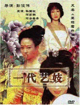 杨玉梅电视电影与单元剧条目封面